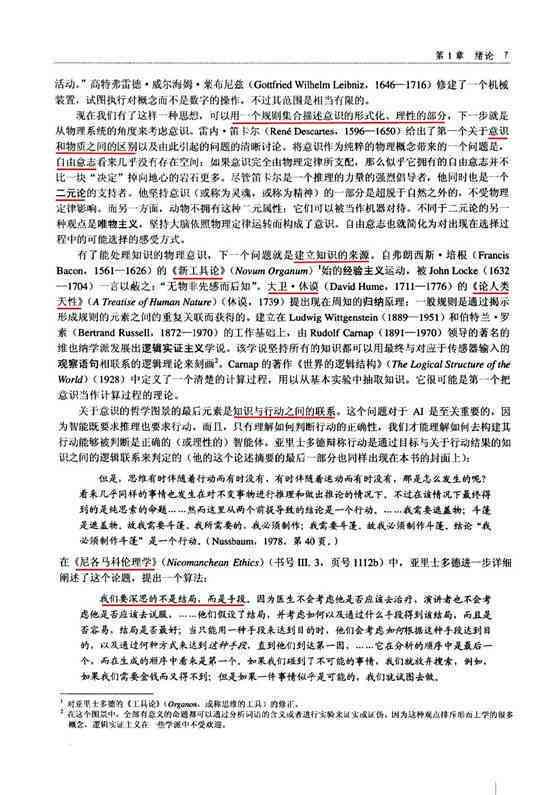 《人工智能绘画作品创意说明：写作指导与100字范文示例》