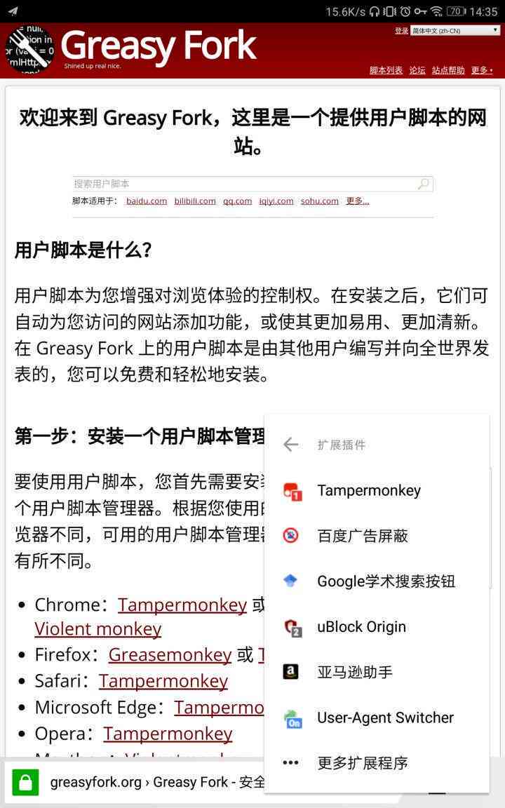 智能AI插件脚本功能详解与使用指南