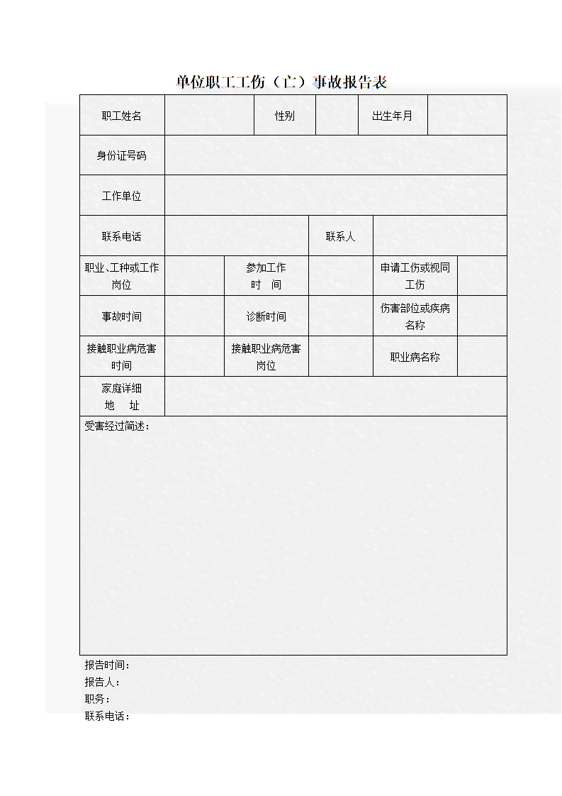 超六十岁能认定为工伤吗：认定标准及赔偿方案解析