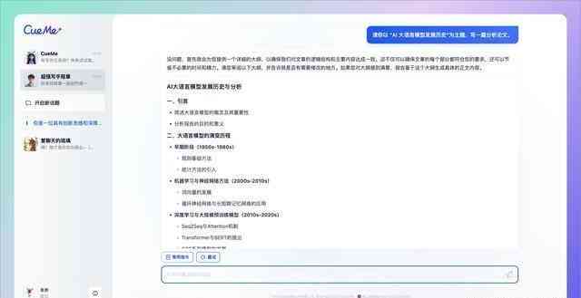 AI写作风格：种类、常用技巧、定义、原理及模型解析