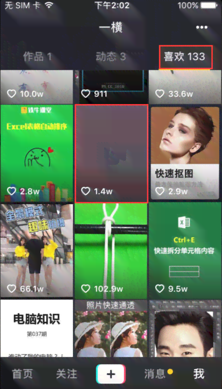 抖音作品无法显示原因探究：揭秘为何内容不展示