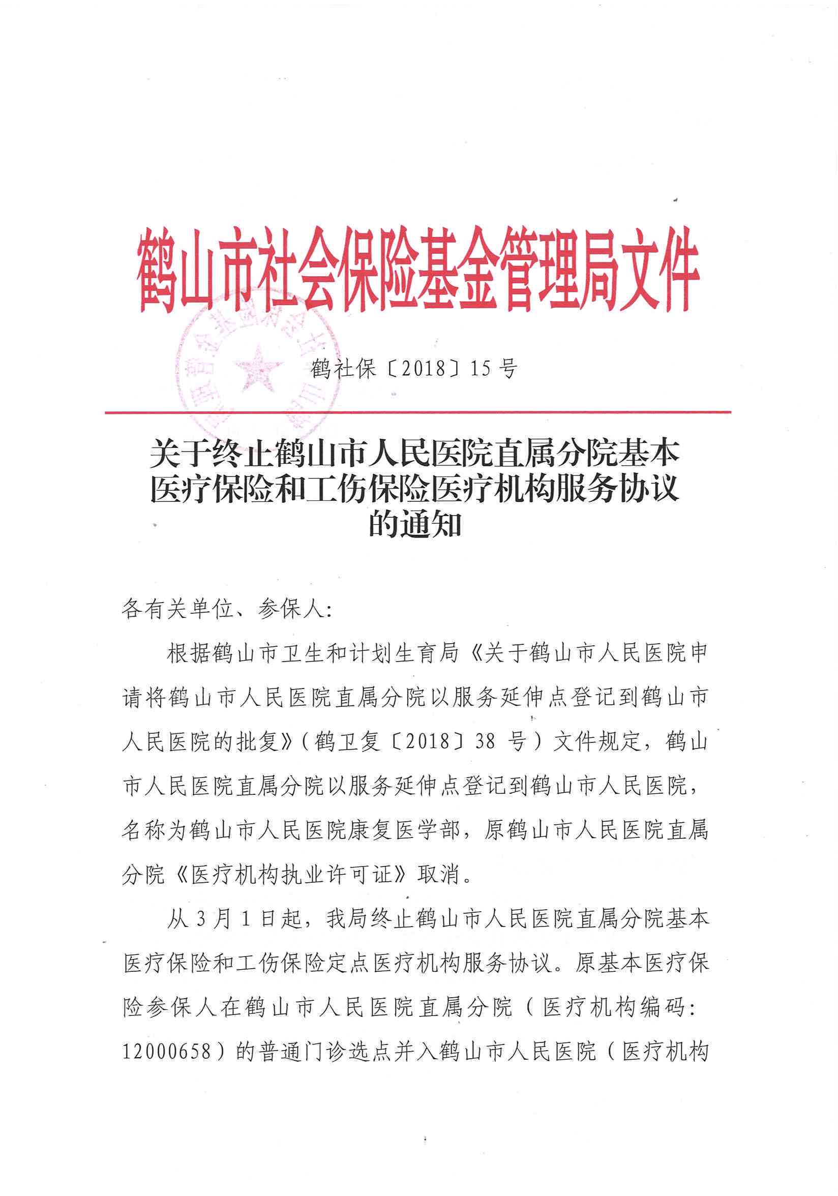 公司员工年龄大了买不了工伤保险了，怎么做个协议及社保缴纳说明