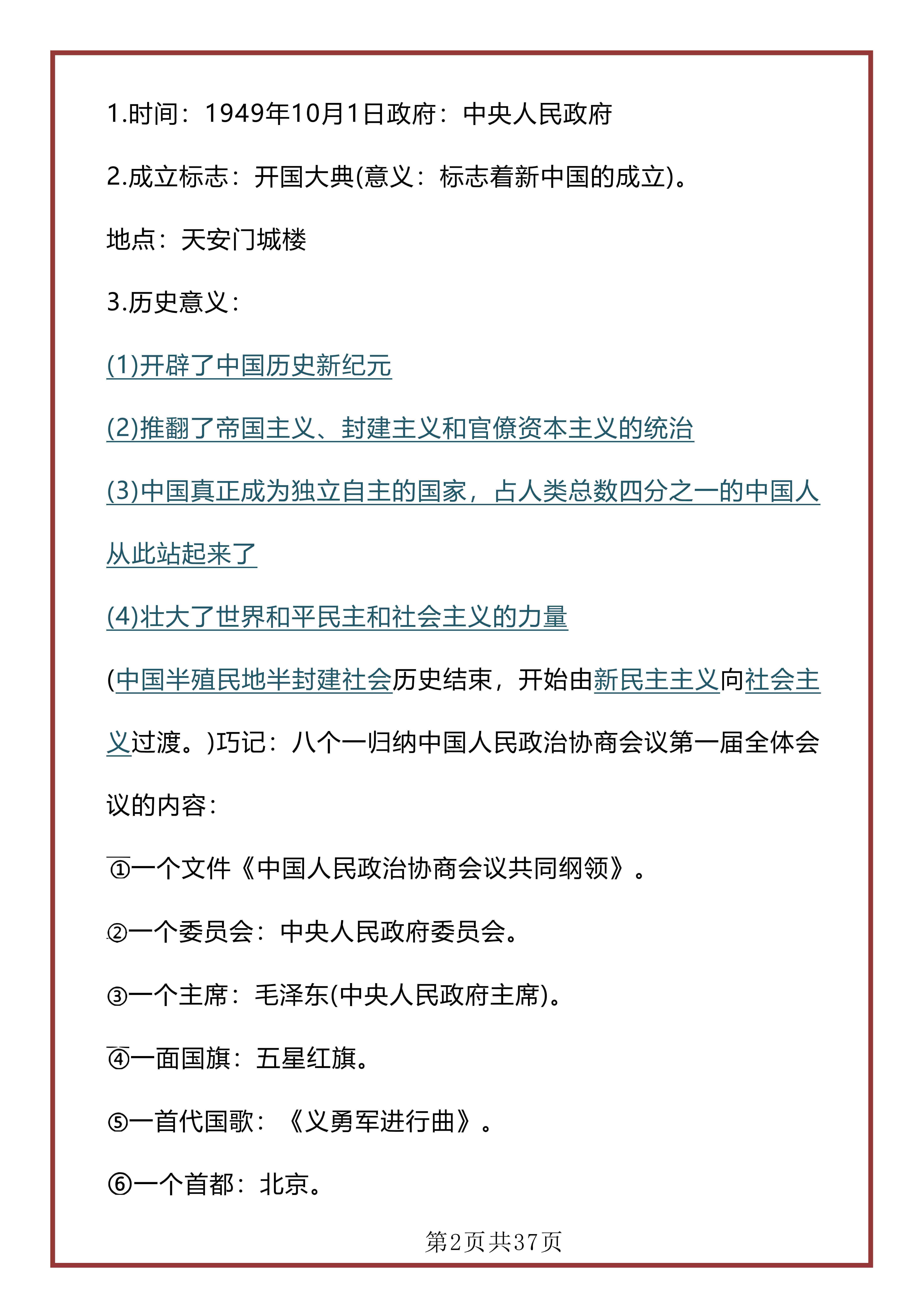全面指南：撰写高效授信报告的步骤与关键要点，解决所有授信评估难题