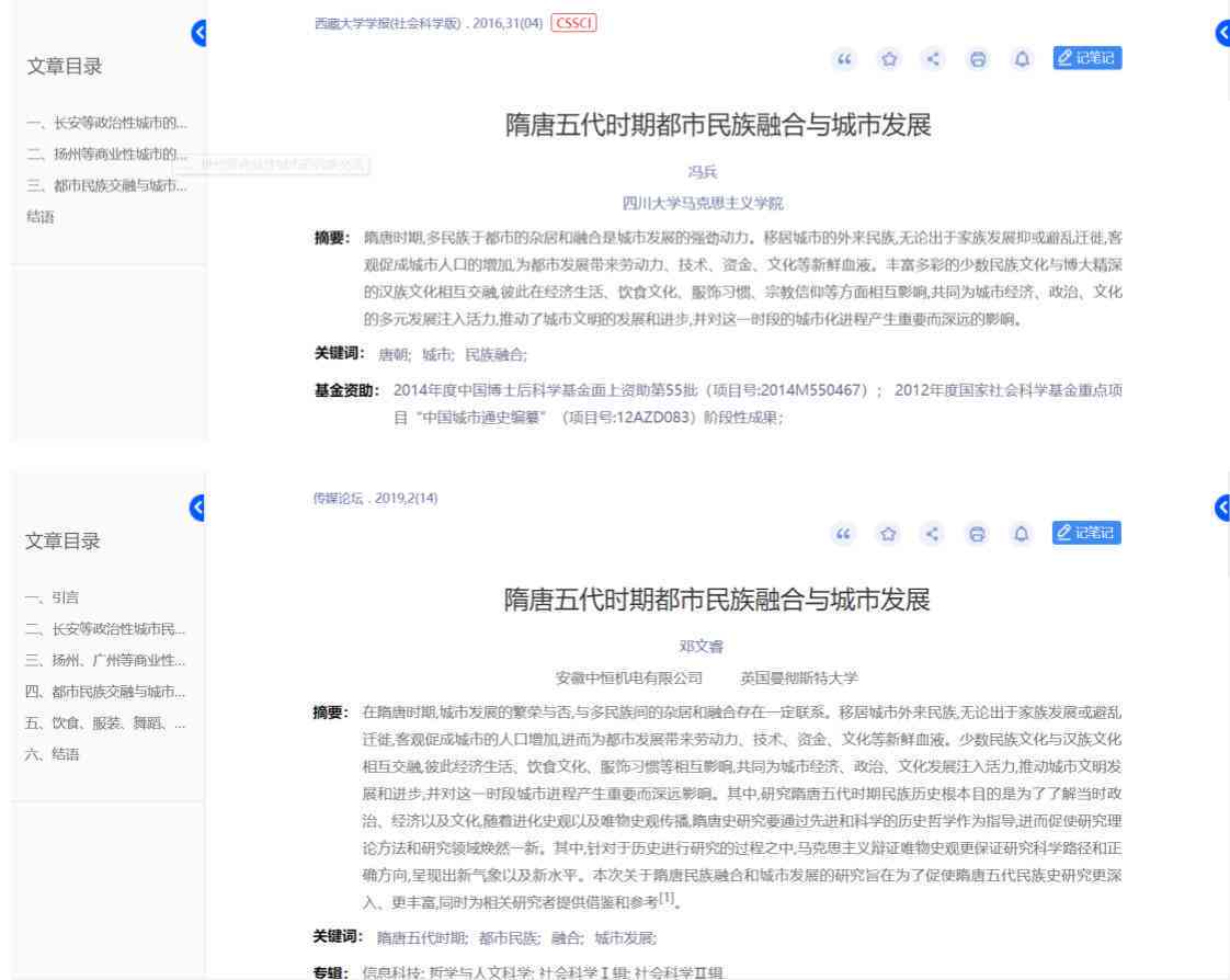 AI论文写作辅助工具查重功能免费，高效降低相似度提高原创性