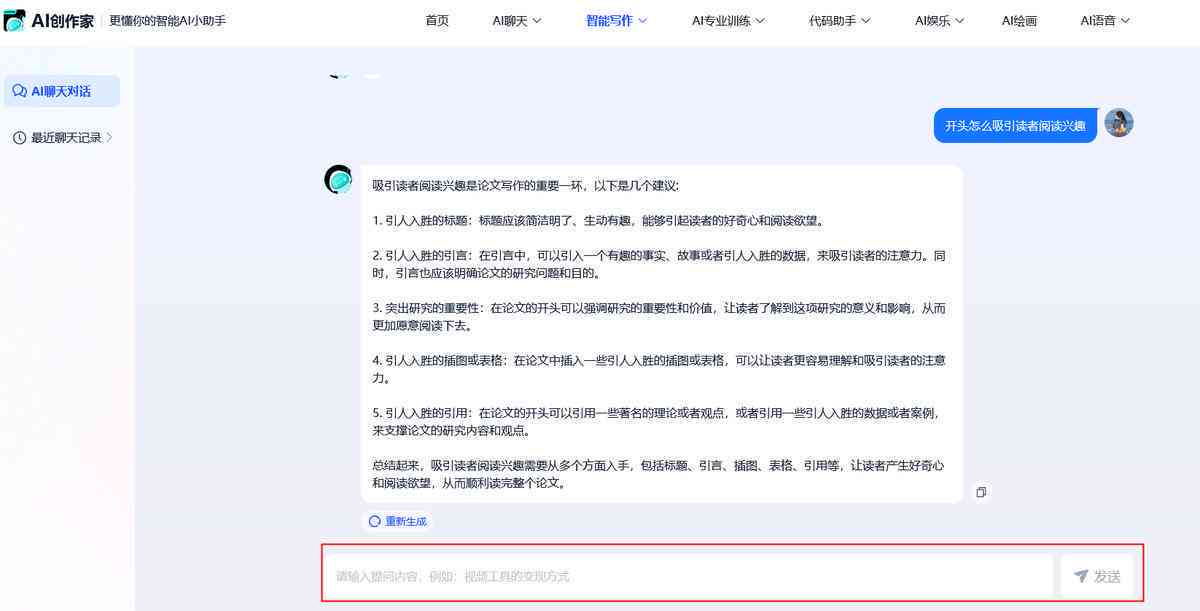 全新国产AI文案写作工具：一键智能生成多样化内容，解决创作难题