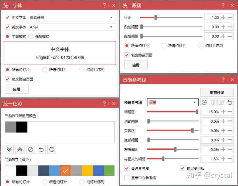 智能AI辅助字体设计与文案排版优化
