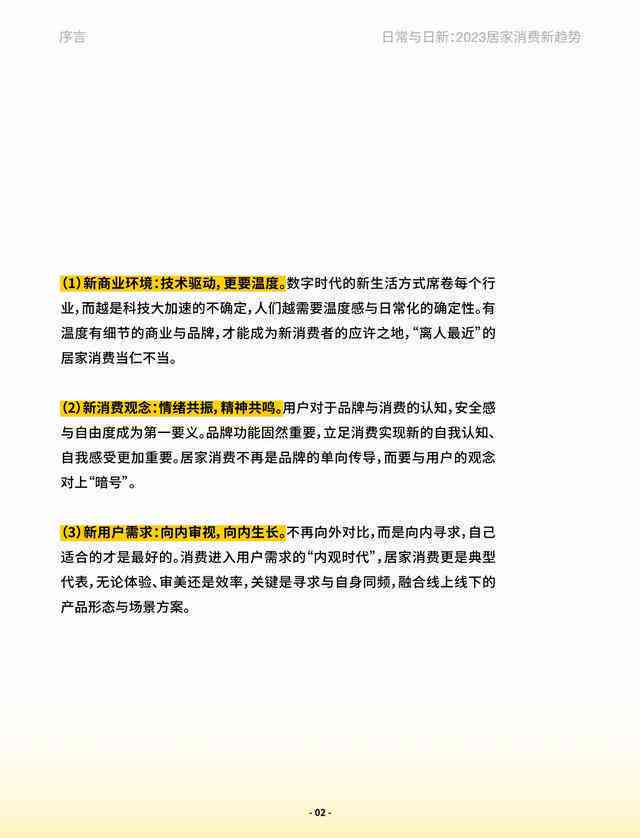 ai绘画文案儿