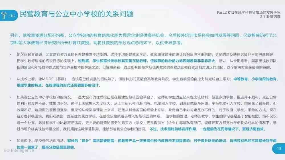ai绘画的市场应用分析报告怎么写——完整撰写指南与实践案例