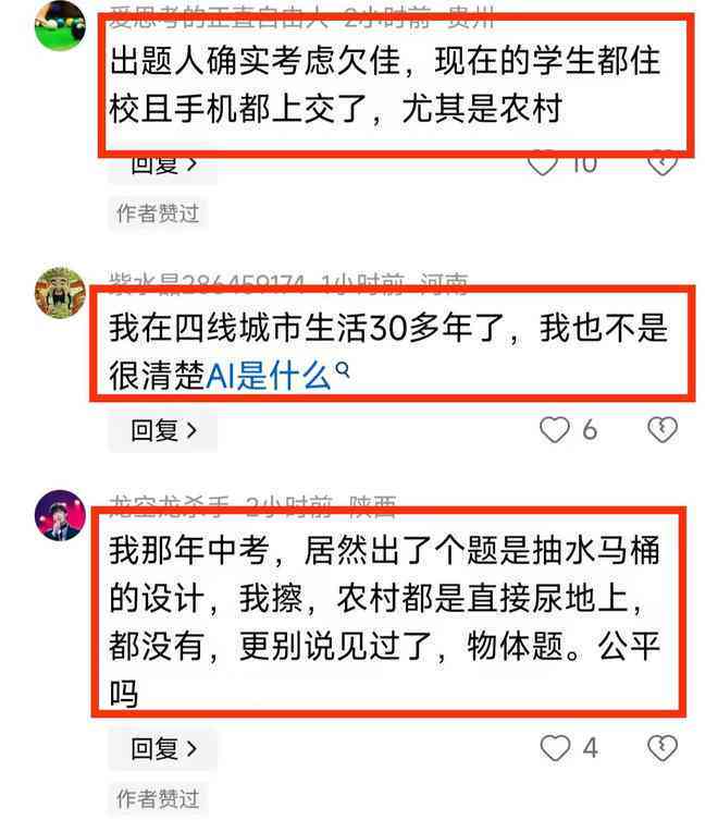 ai看标题写作文怎么看的：如何清晰识别与打开标题栏