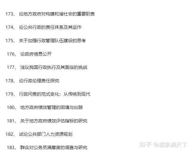ai看标题写作文怎么看的：如何清晰识别与打开标题栏
