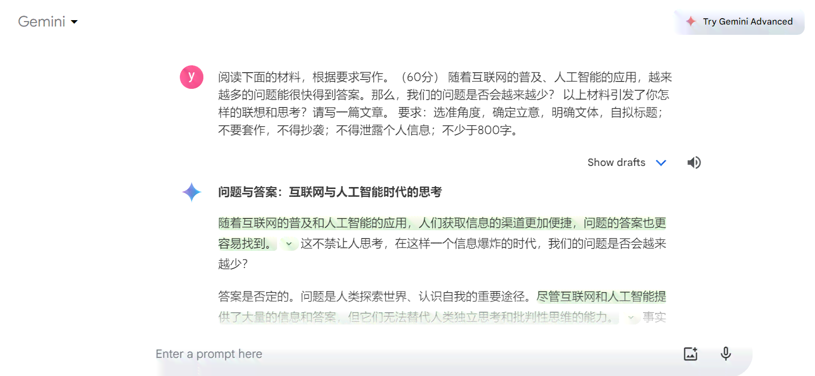 ai看标题写作文怎么看