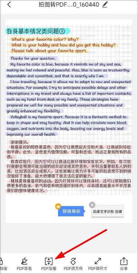 迅捷文字识别如何使用手机版，及是否收费详解