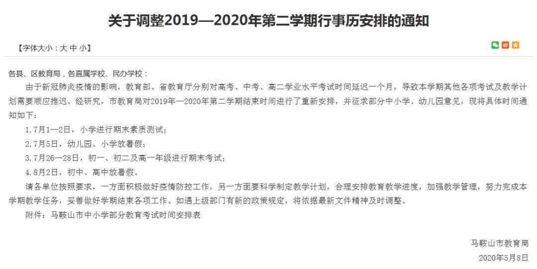 《广东省工伤认定及处理指导意见：关于若干问题的详细解答与分析》