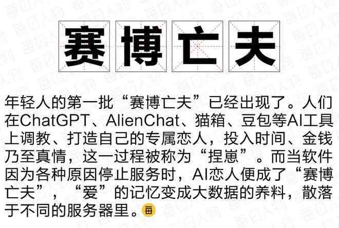 沉迷ai不能自拔文案