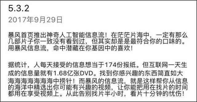 沉迷ai不能自拔文案