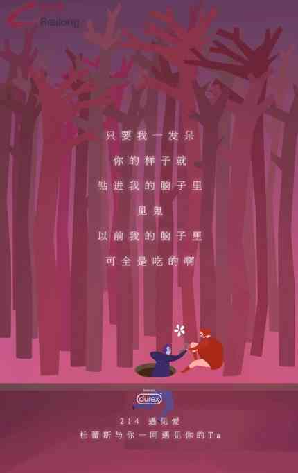 情感之外的魅力：探索非爱情主题的文案创作