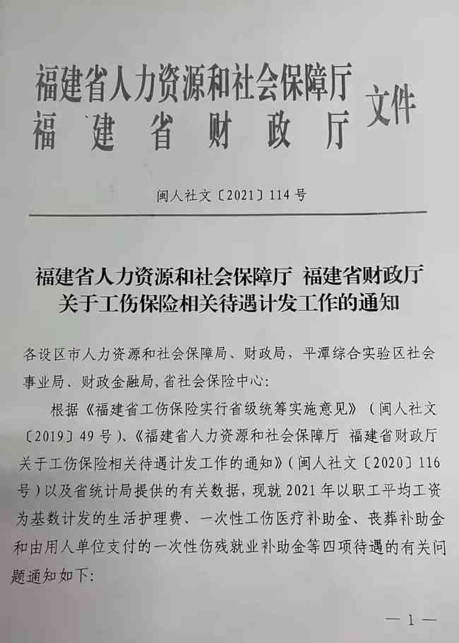 广东地区工伤赔偿标准2021最新一览表（含2020年数据）