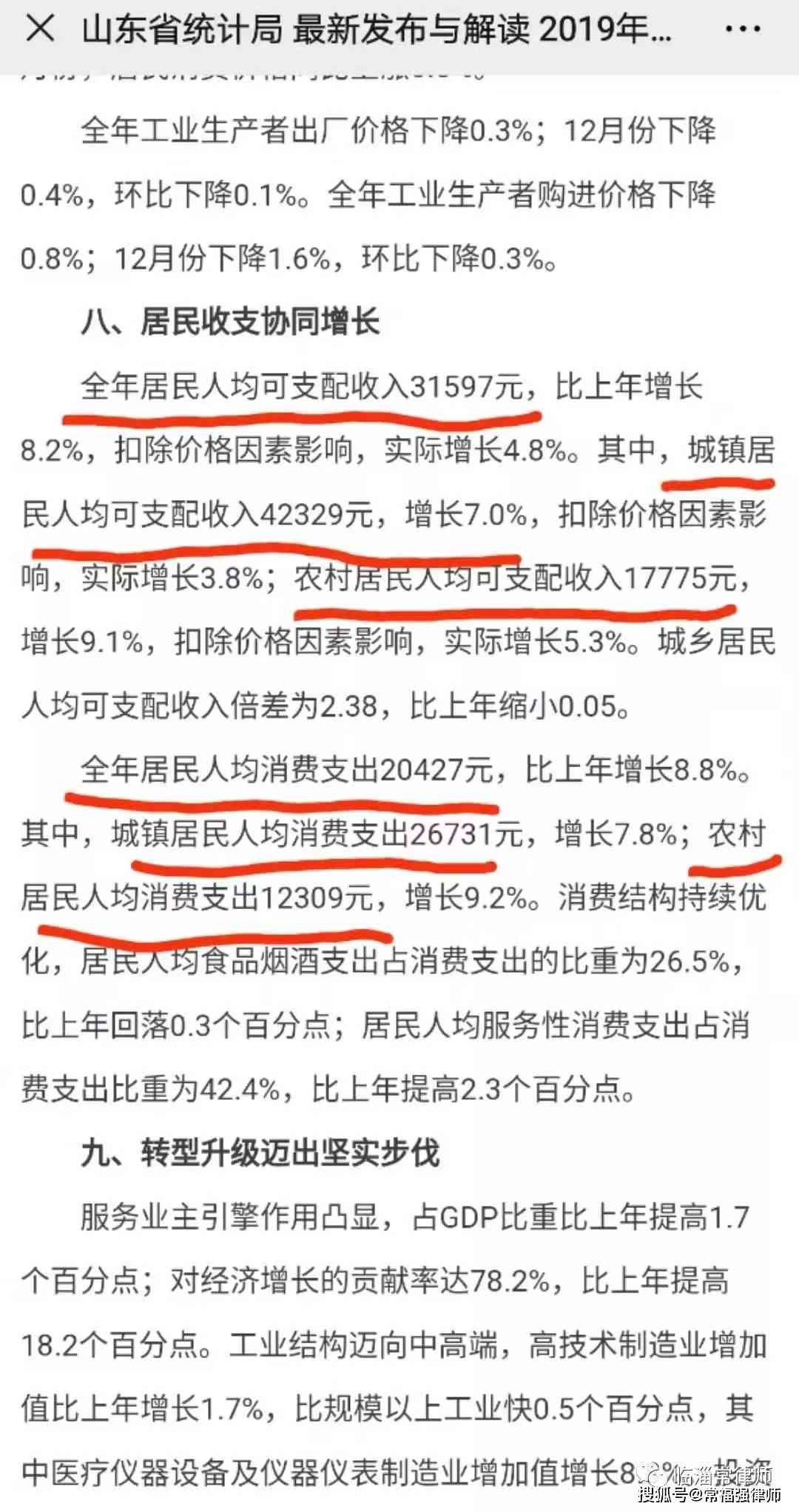 广东地区工伤赔偿标准2021最新一览表（含2020年数据）