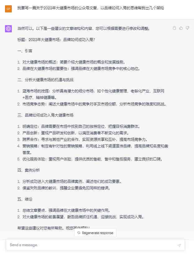 长篇文章AI写作：全方位平台、技巧与写作方式解析