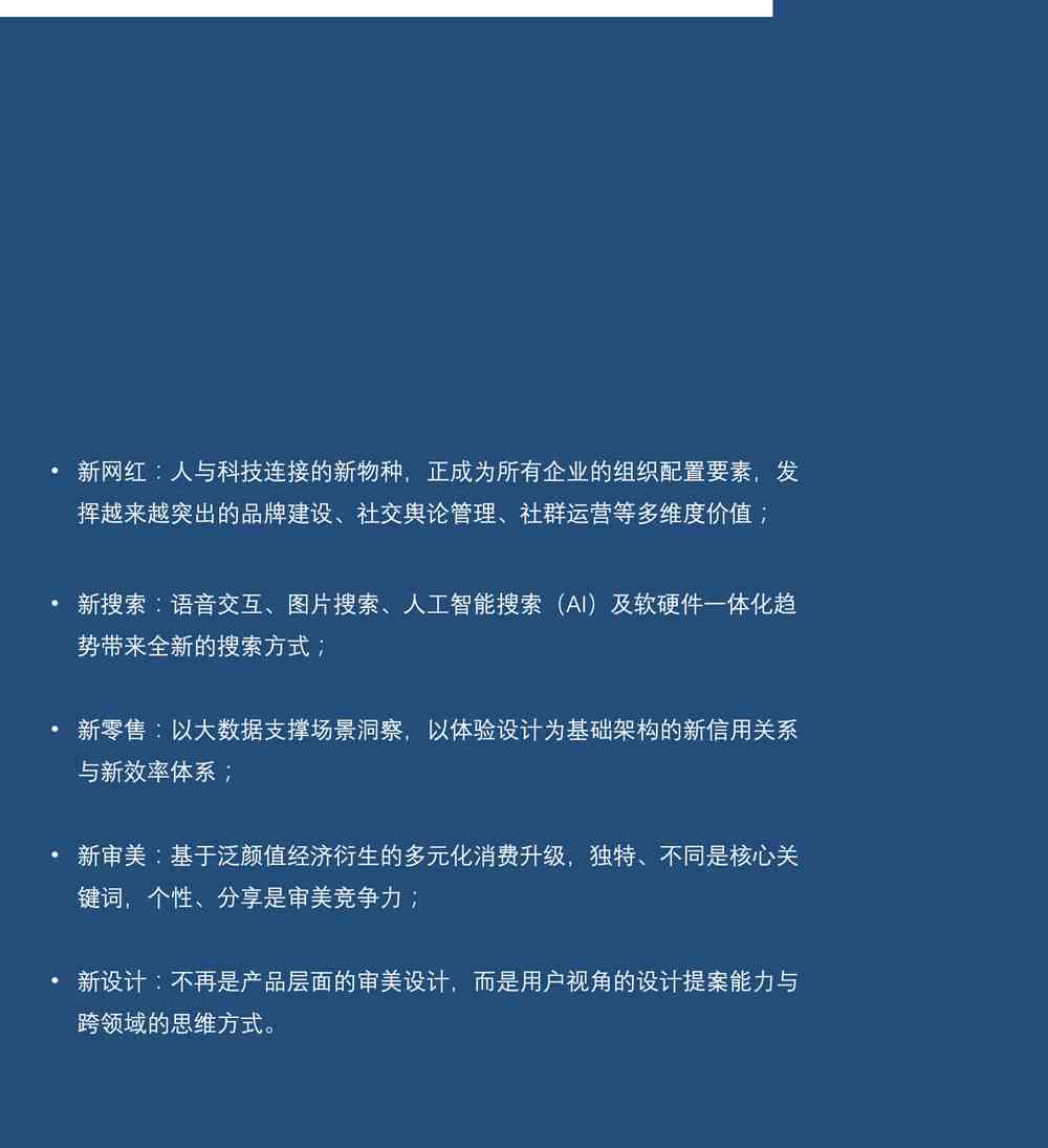 掌握长篇力作：高效融合关键词的写作策略与实践指南