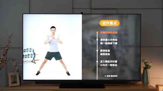 华为智慧屏全功能AI健身指导：打造个性化智能健身体验