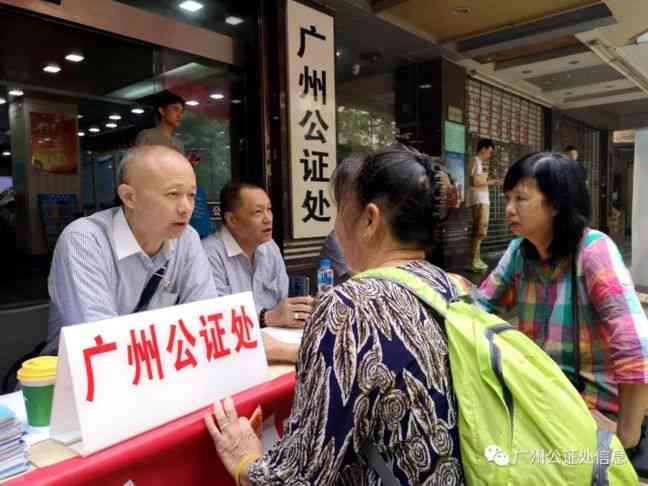 广州从化区公证处详细地址及官方联系电话查询