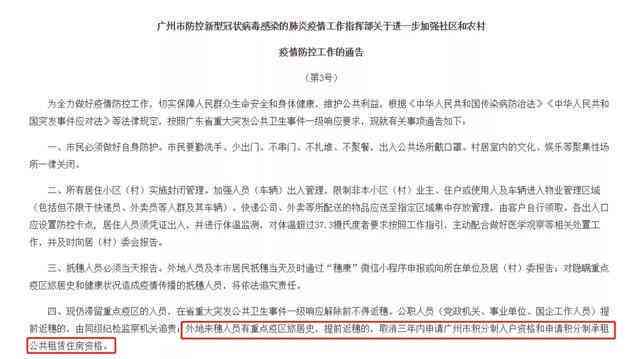广州从化区工伤认定与赔偿完整流程指南：申请、鉴定、赔偿一步到位