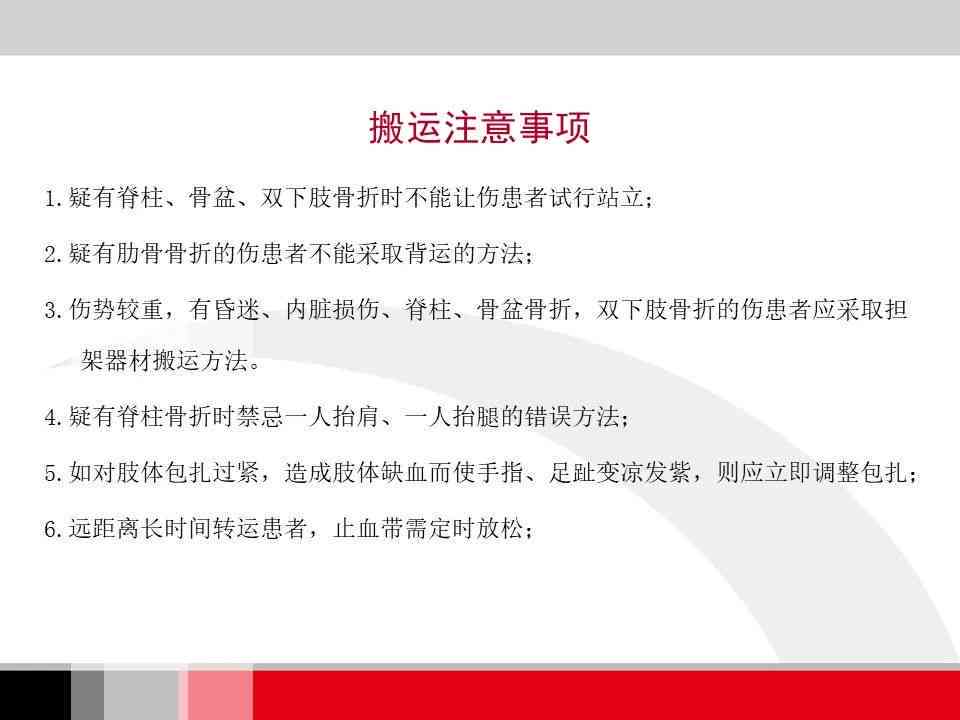 化工事故紧急救援：伤科电话快速响应指南