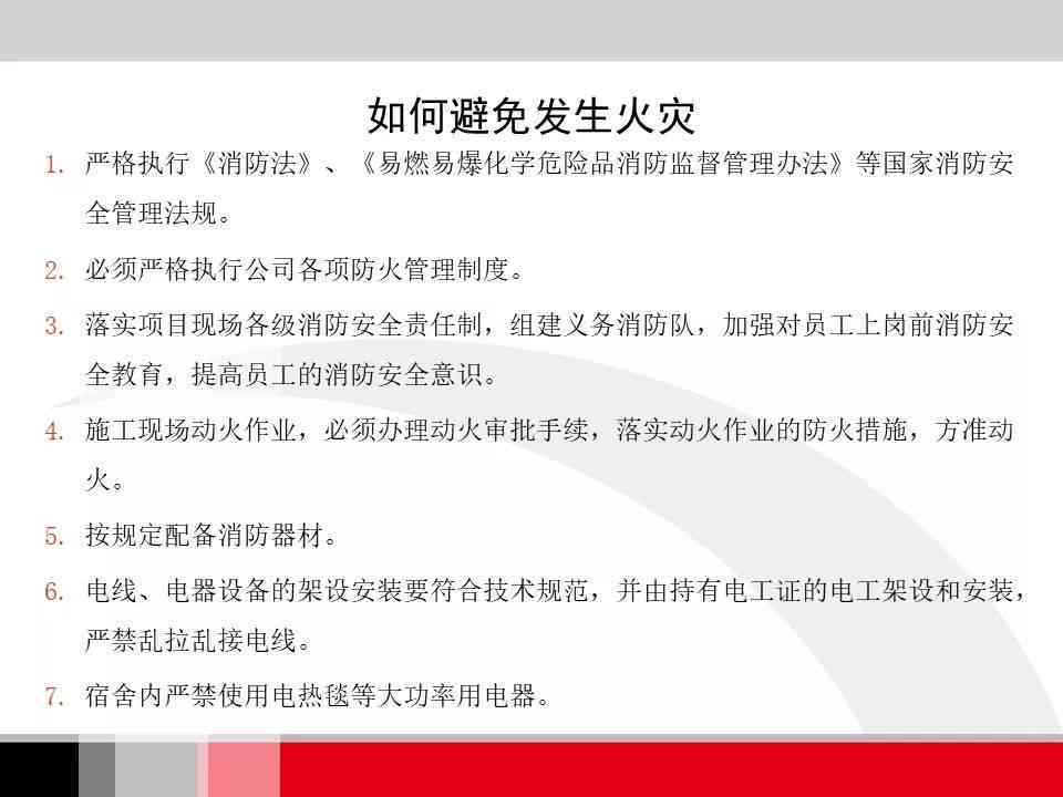 化工事故紧急救援：伤科电话快速响应指南