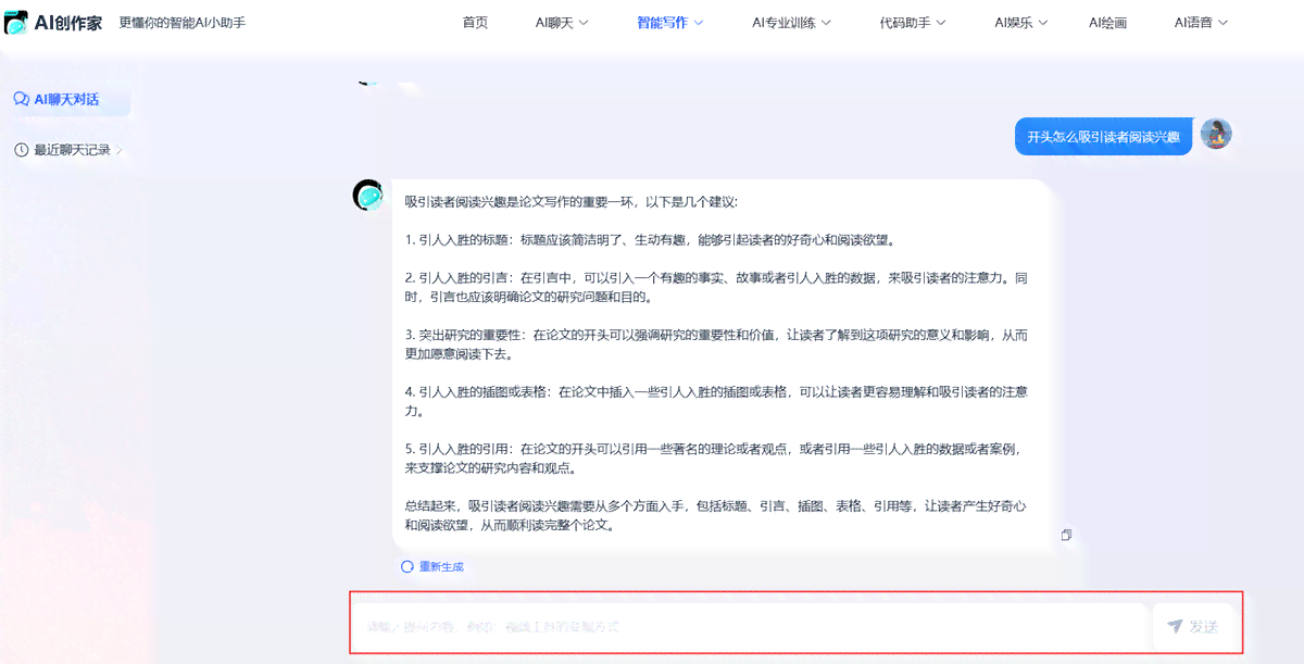 智能解说文案一键生成器：高效创意内容创作工具