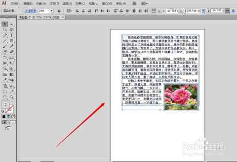 ai怎么描摹文字：详细教程与使用方法