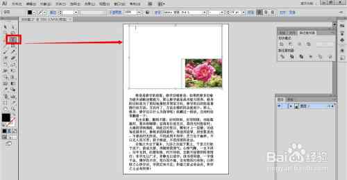 ai怎么描摹文字：详细教程与使用方法