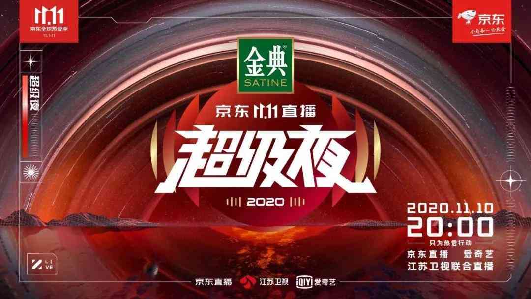 互动式直播销售策略脚本：打造沉浸式购物体验