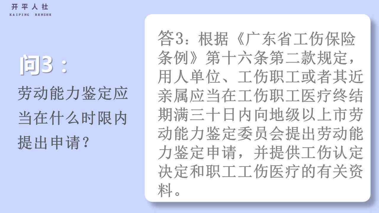 广州哪种人才好认定工伤 广州哪种人才好认定工伤