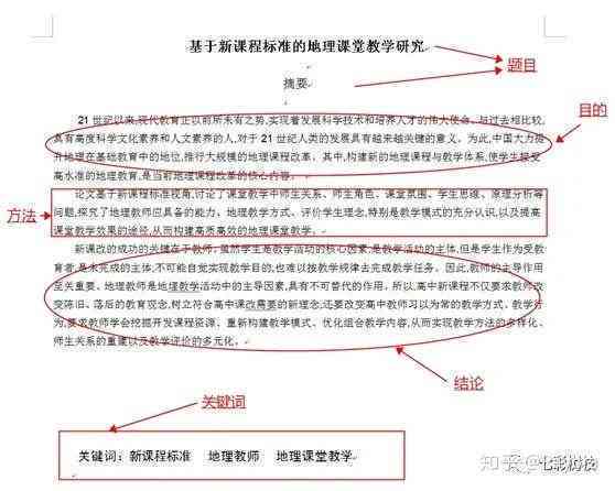 西安论文撰写攻略：涵论文构思、撰写、修改与发表全过程指南