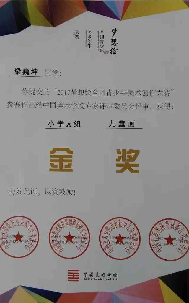 陕西省青少年文学创作风采展示——陕西省写作大赛