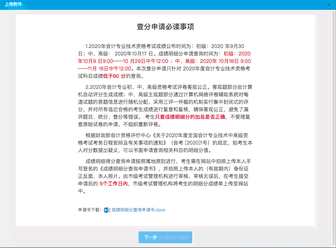 广州市认定工伤决定书查询：工伤认定结果及申请表在线官网查询与机构指南