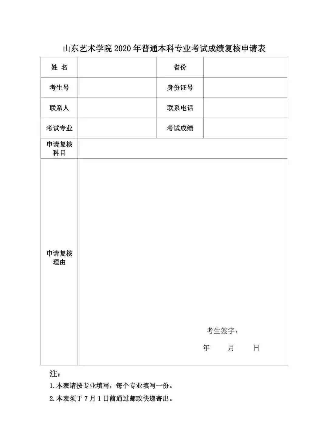 广州市认定工伤决定书查询：工伤认定结果及申请表在线官网查询与机构指南