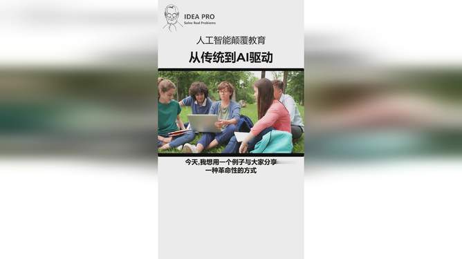 AI驱动的英语口语实战对话训练