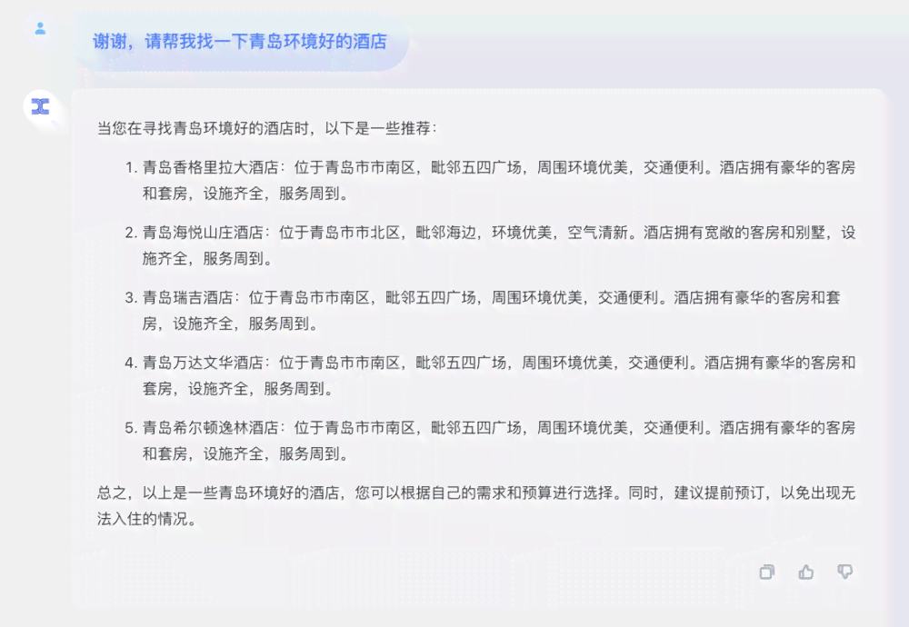 如何ai对话写作