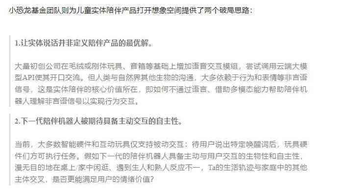 重复提问nn融入AI的英语对话实践