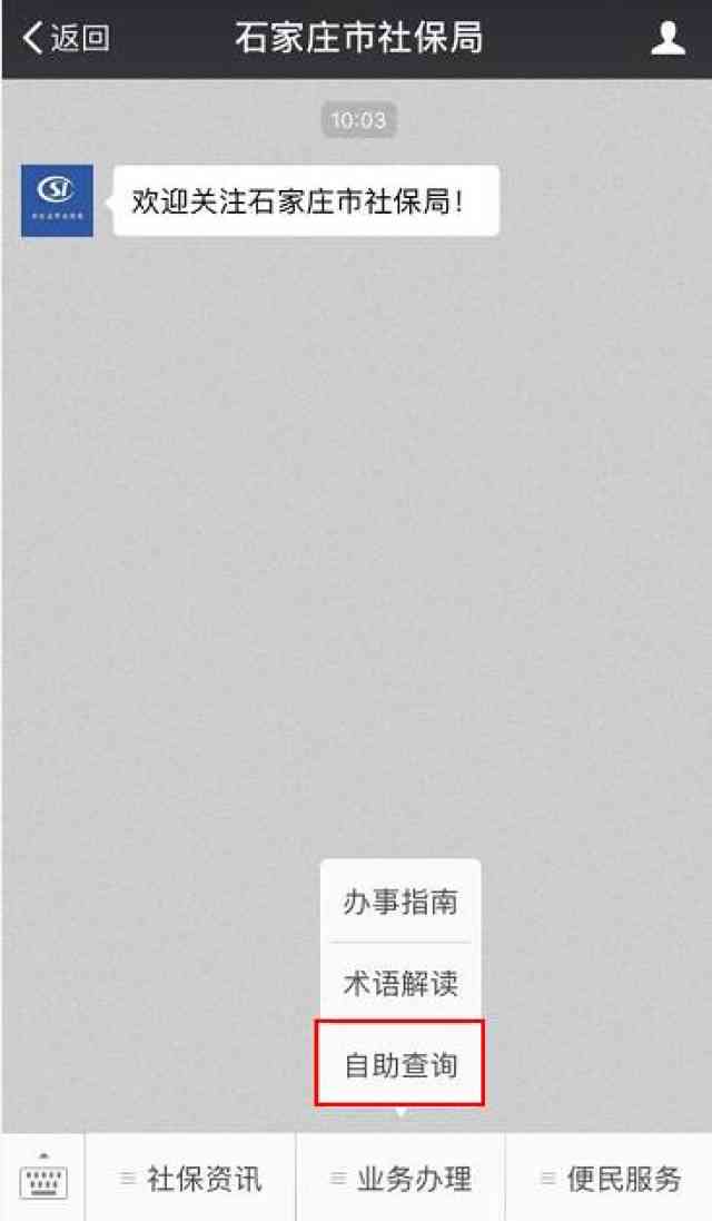 广州工伤认定咨询电话：查询认定机构及联系方式