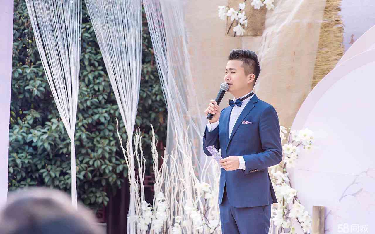 婚礼典专业主持助手