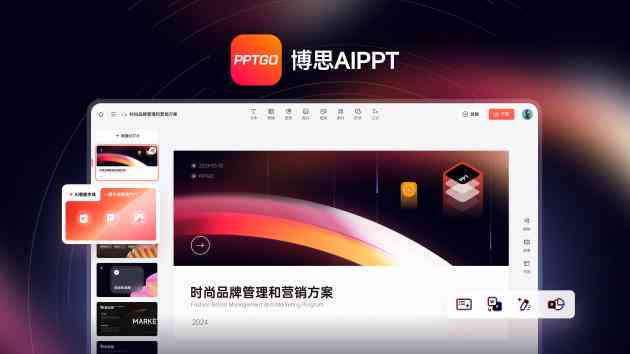 '智能AI文字报告排版助手：一键安装模板工具'