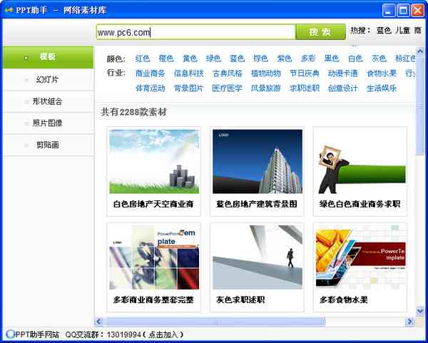 '智能AI文字报告排版助手：一键安装模板工具'