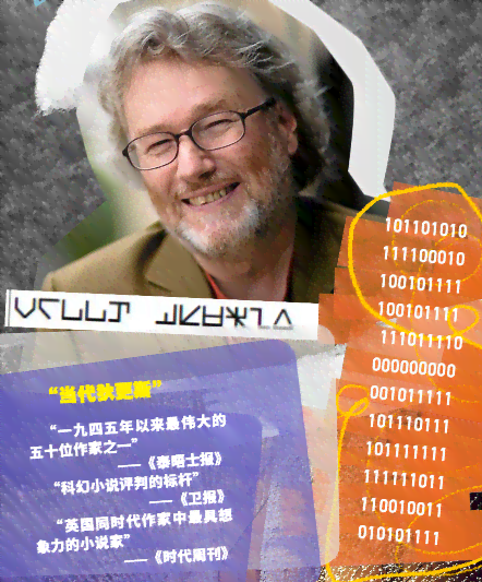 虫界奇才：甲壳虫作家创作