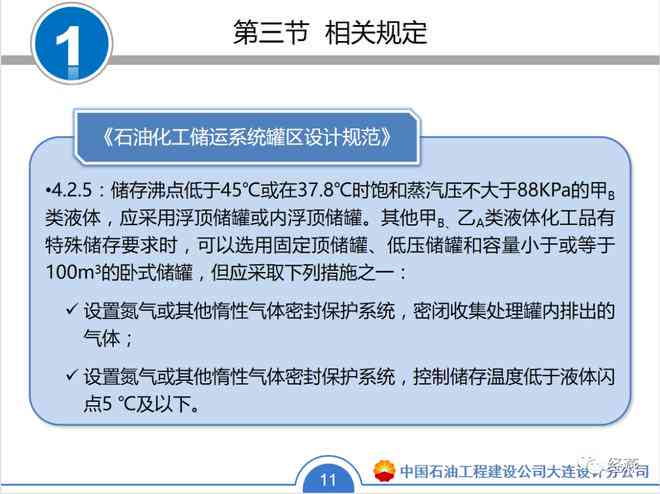设计报告要求：撰写要点、格式规范及必备内容概述