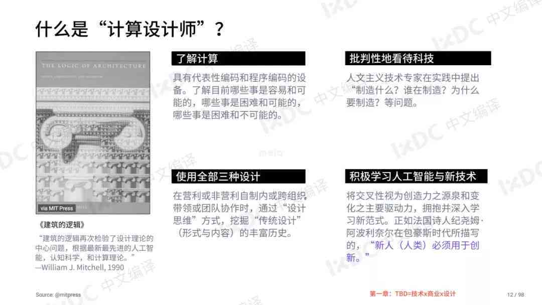 可以写设计报告的ai