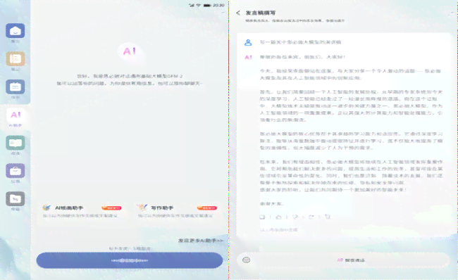 探索AI写作助手：创意无限的内容生成器，解决创作灵感不足难题