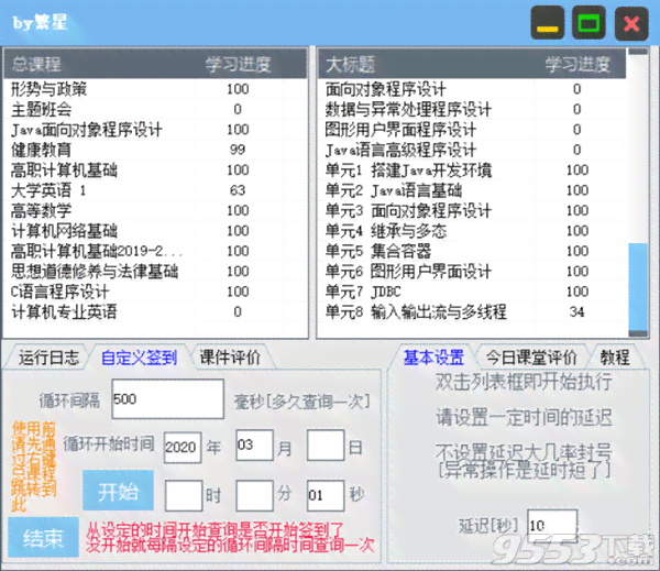写作业专用软件：推荐与优劣对比